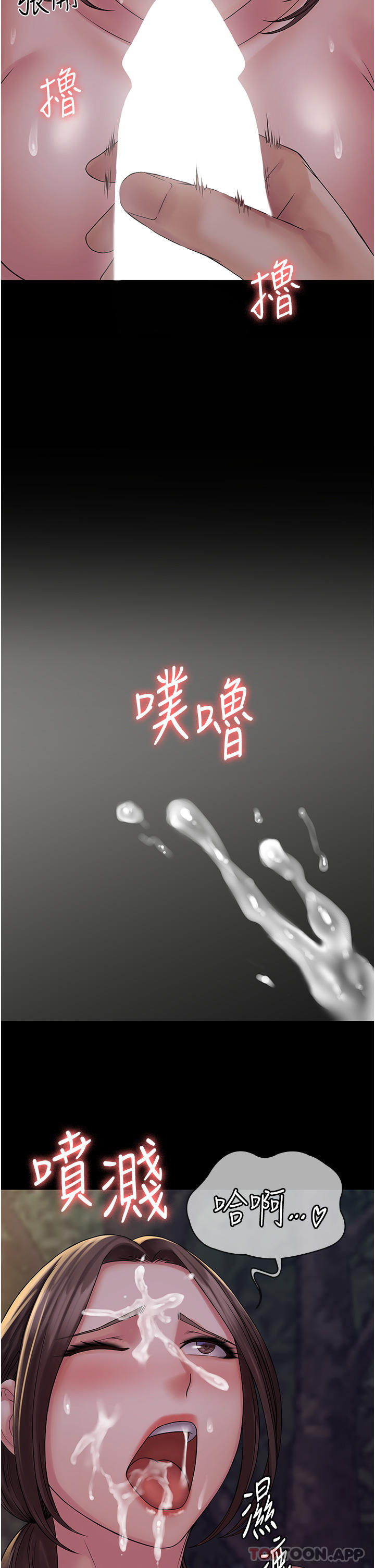 《PUA完全攻略》漫画 第20話-徹底淪陷的實驗品