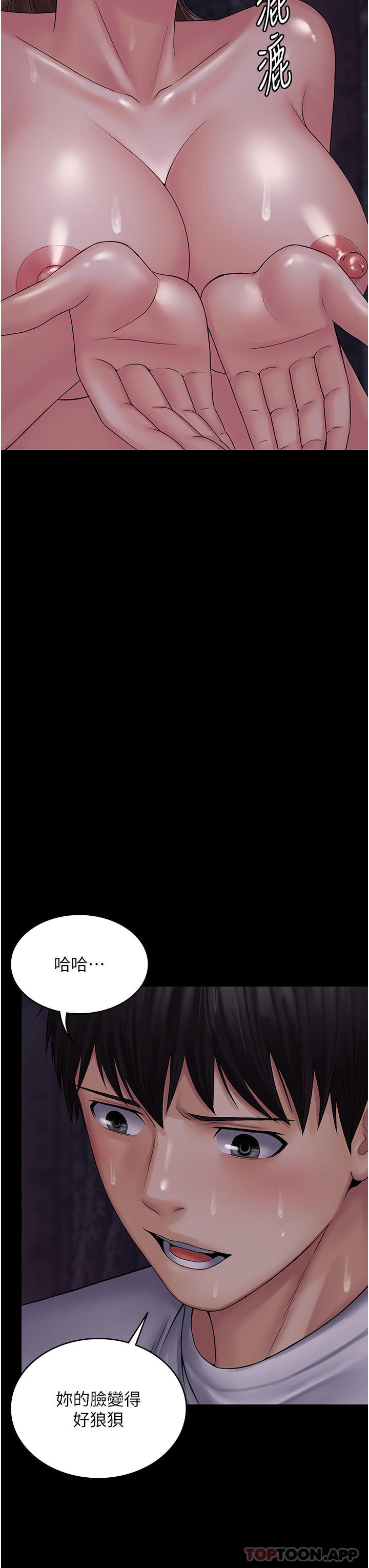 《PUA完全攻略》漫画 第20話-徹底淪陷的實驗品
