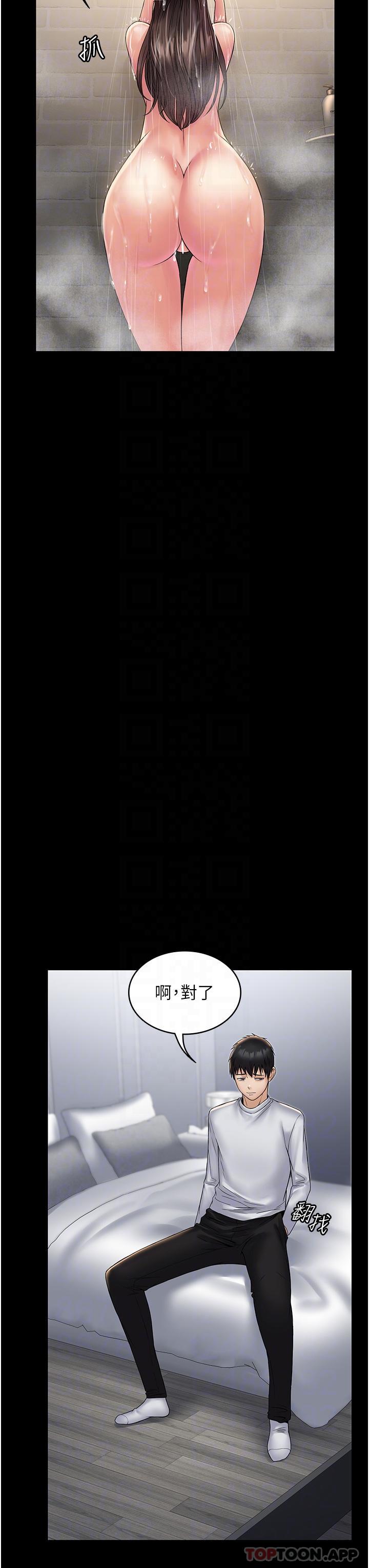 《PUA完全攻略》漫画 第20話-徹底淪陷的實驗品
