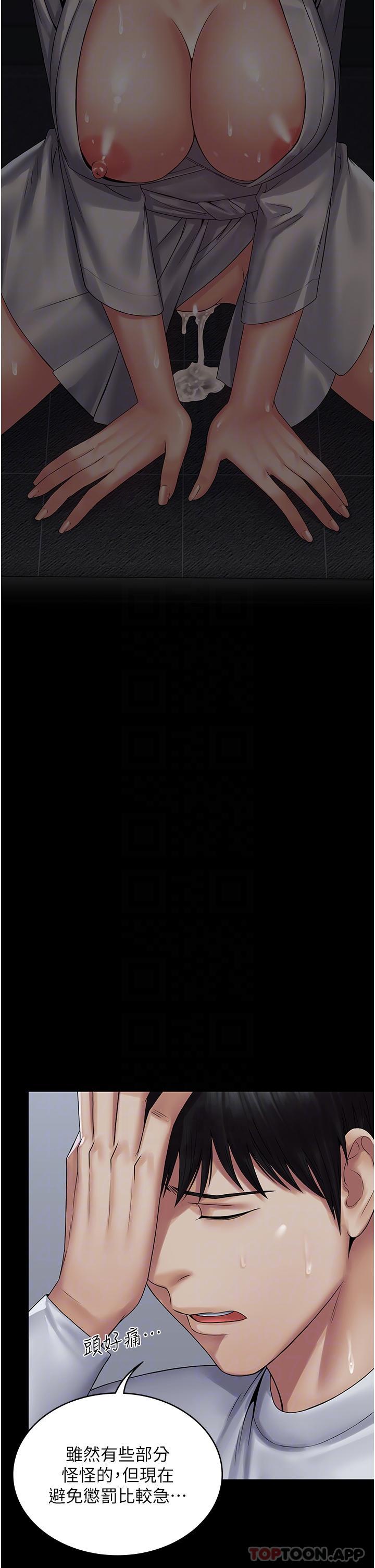 《PUA完全攻略》漫画 第20話-徹底淪陷的實驗品