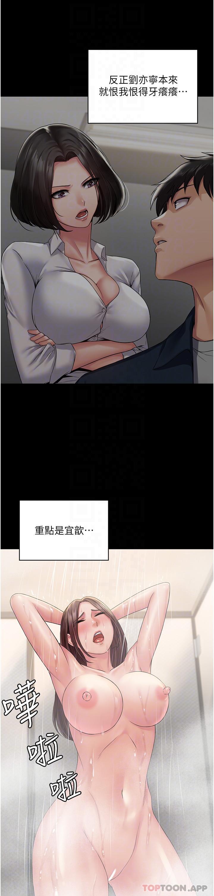 《PUA完全攻略》漫画 第20話-徹底淪陷的實驗品