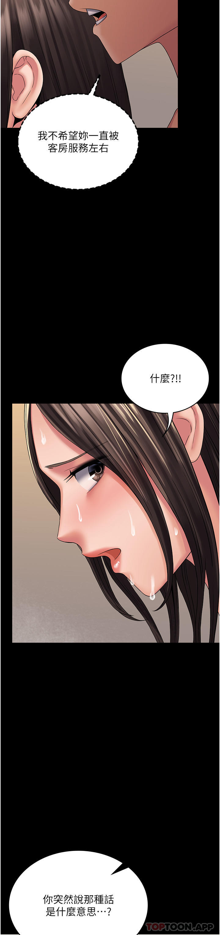 《PUA完全攻略》漫画 第20話-徹底淪陷的實驗品