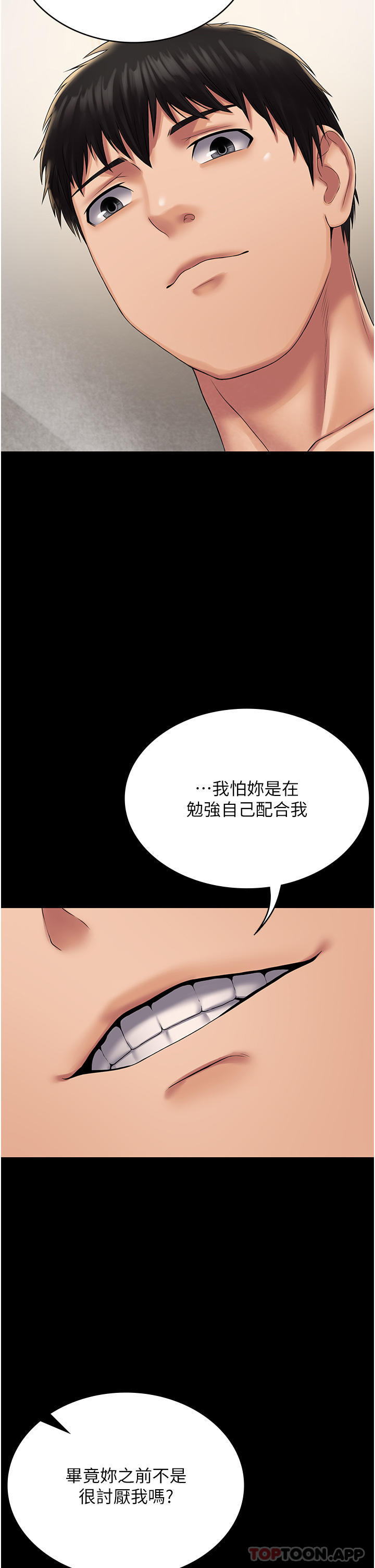 《PUA完全攻略》漫画 第20話-徹底淪陷的實驗品