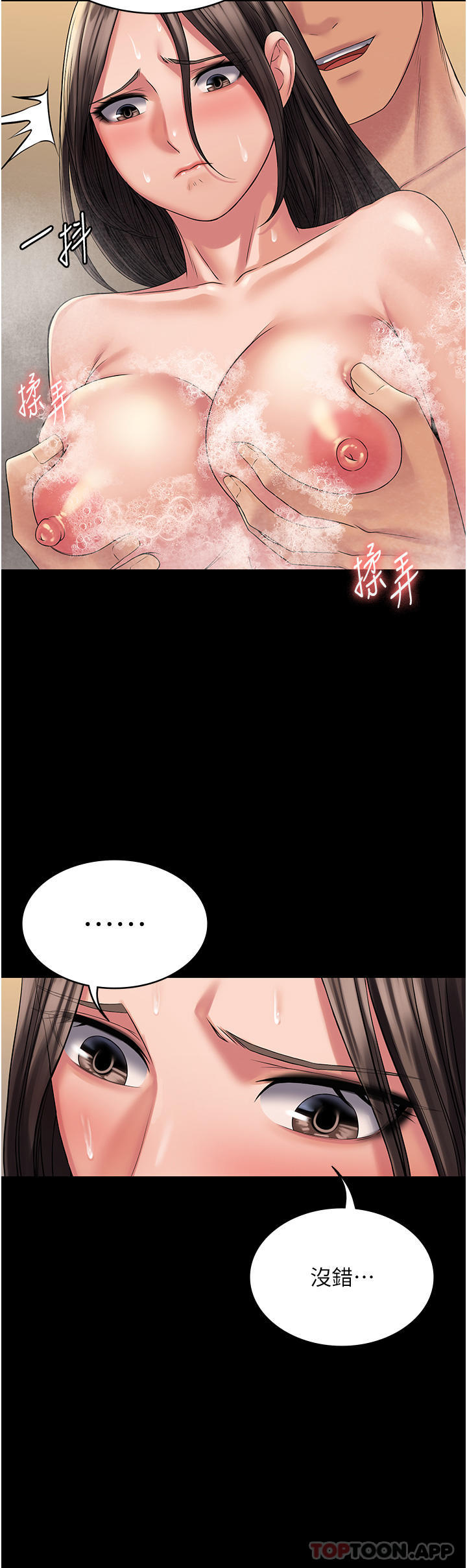 《PUA完全攻略》漫画 第20話-徹底淪陷的實驗品