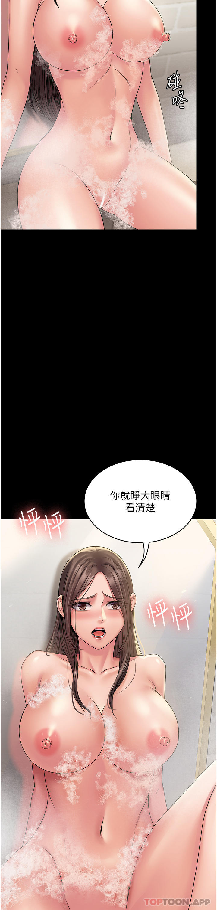 《PUA完全攻略》漫画 第20話-徹底淪陷的實驗品