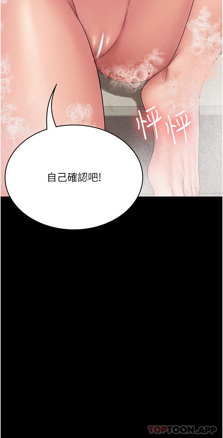 《PUA完全攻略》漫画 第20話-徹底淪陷的實驗品