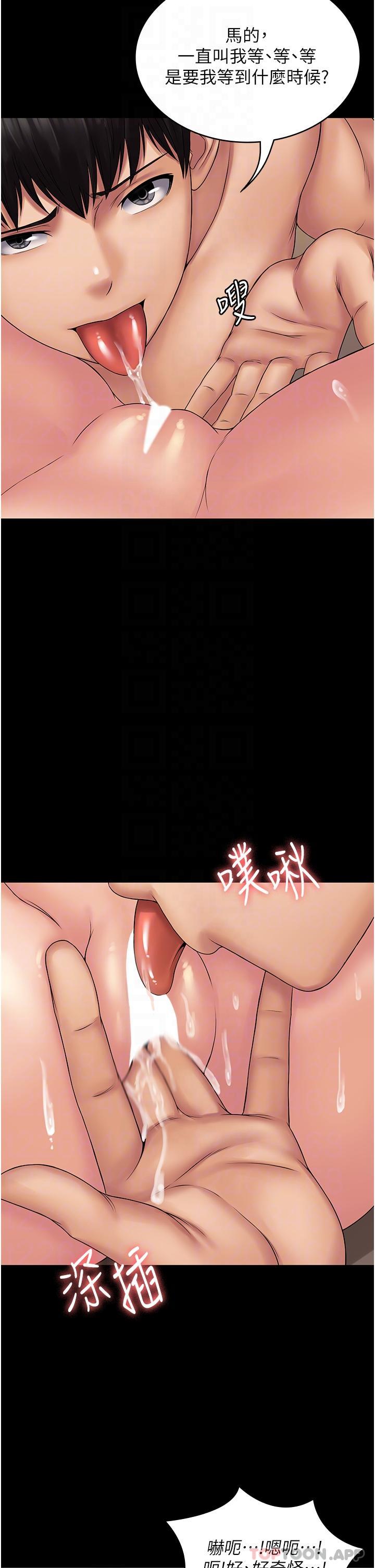 《PUA完全攻略》漫画 第21話-翔平驚人的口技