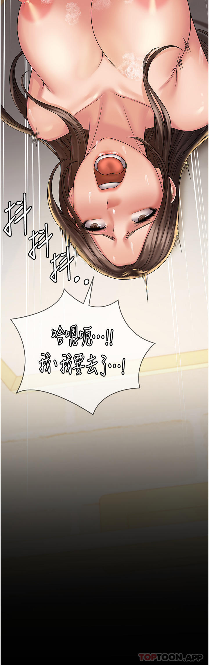 《PUA完全攻略》漫画 第21話-翔平驚人的口技