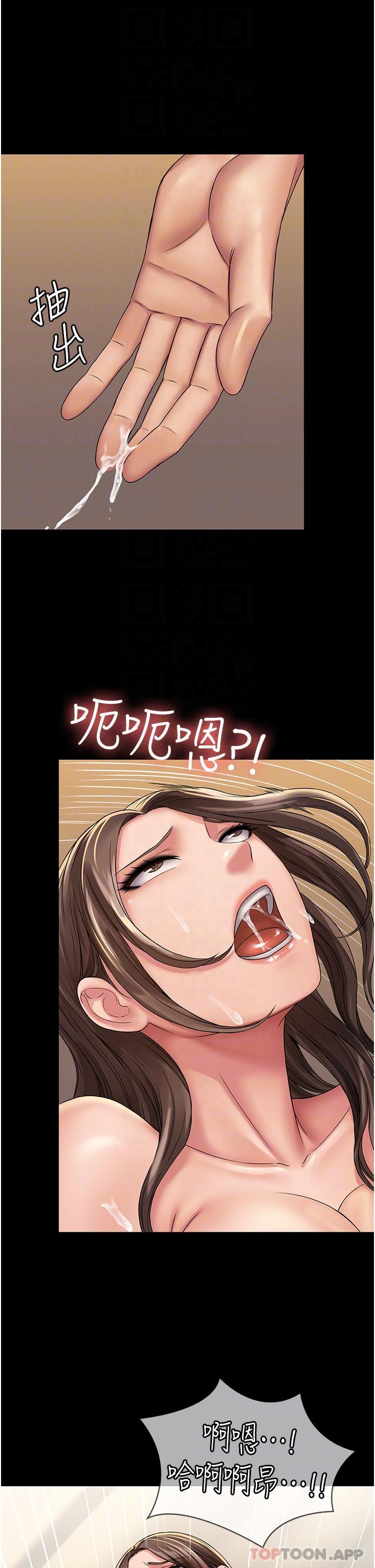 《PUA完全攻略》漫画 第21話-翔平驚人的口技