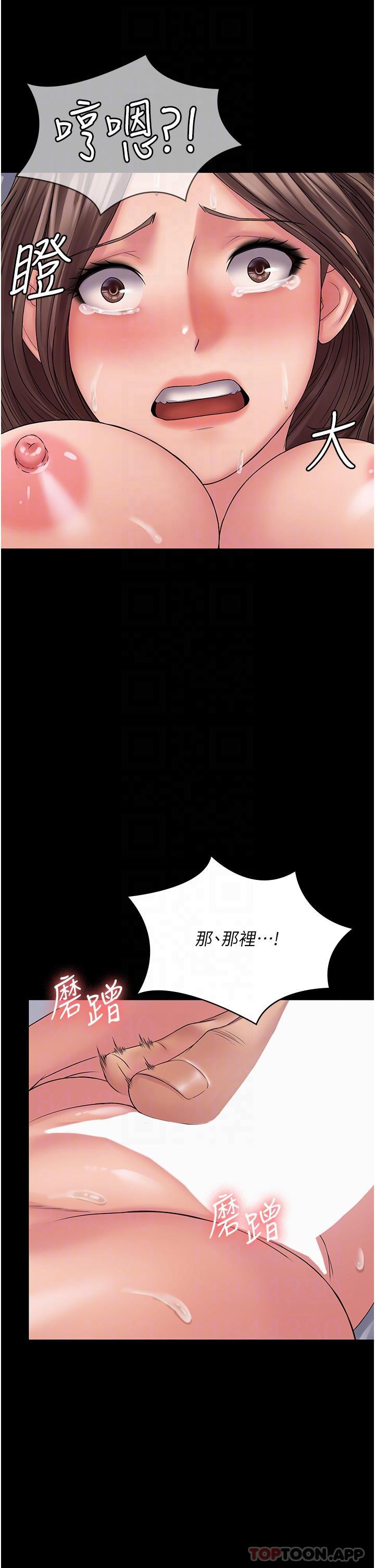 《PUA完全攻略》漫画 第22話-忍到我射為止