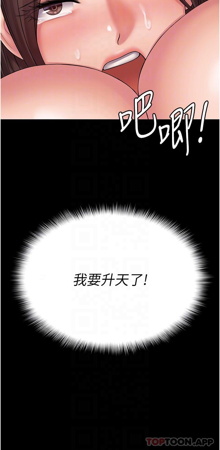 《PUA完全攻略》漫画 第22話-忍到我射為止