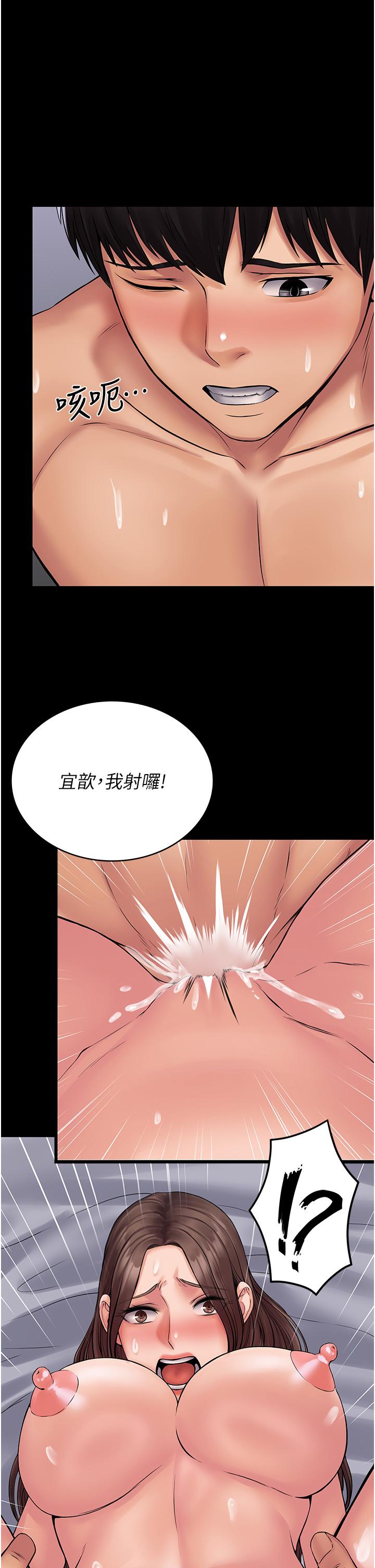 《PUA完全攻略》漫画 第23話-在總務室交換體液