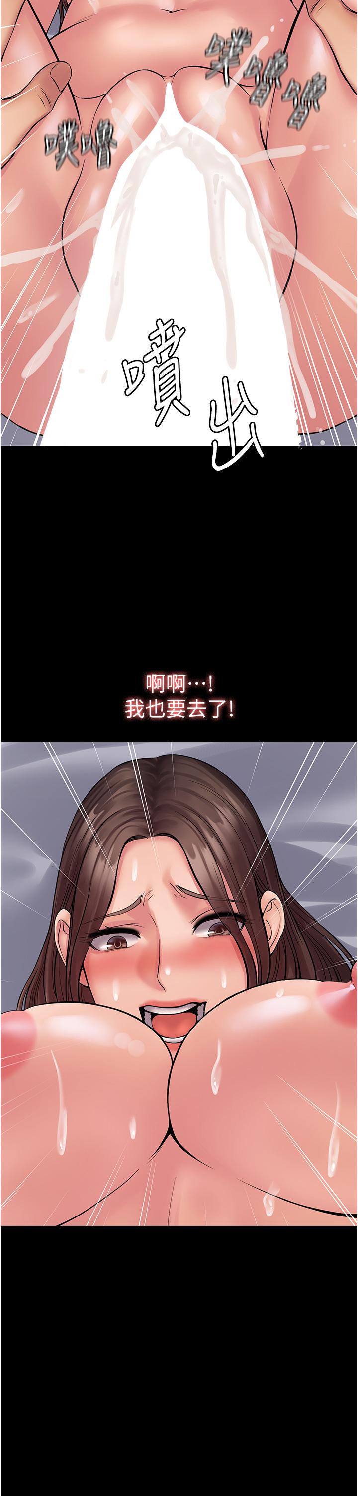 《PUA完全攻略》漫画 第23話-在總務室交換體液