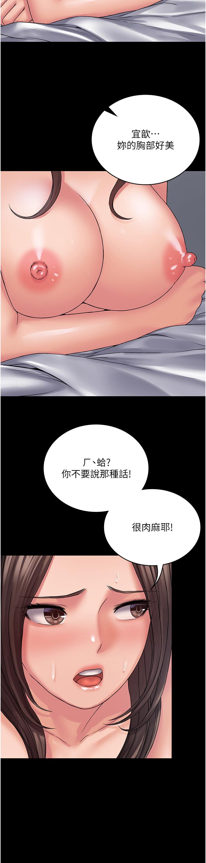 《PUA完全攻略》漫画 第23話-在總務室交換體液