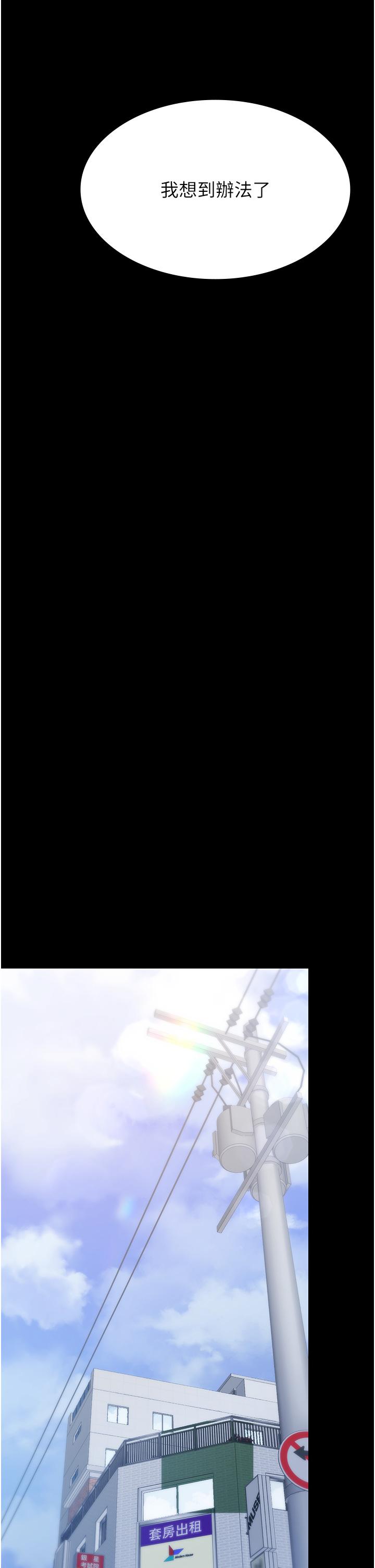 《PUA完全攻略》漫画 第23話-在總務室交換體液