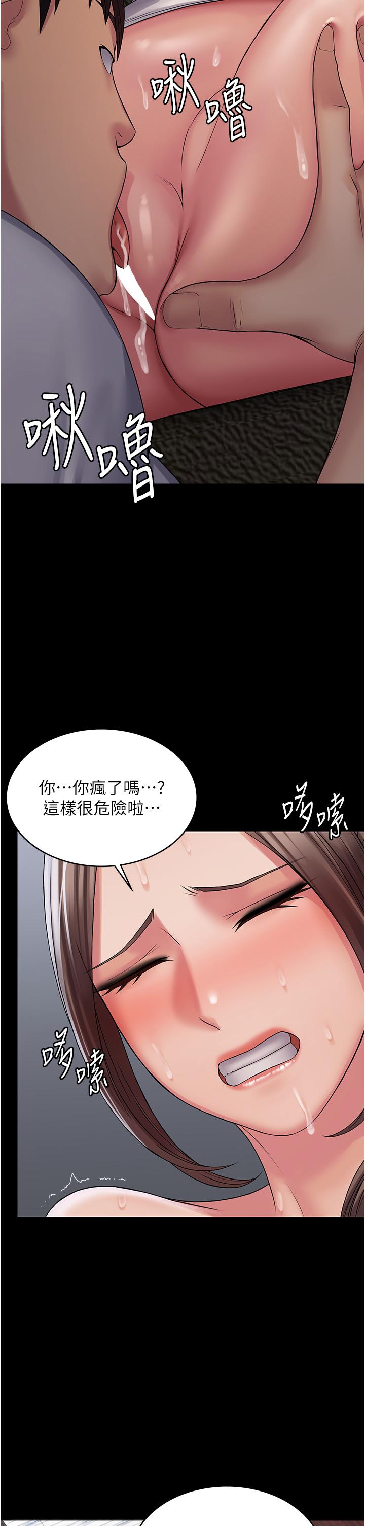 《PUA完全攻略》漫画 第23話-在總務室交換體液