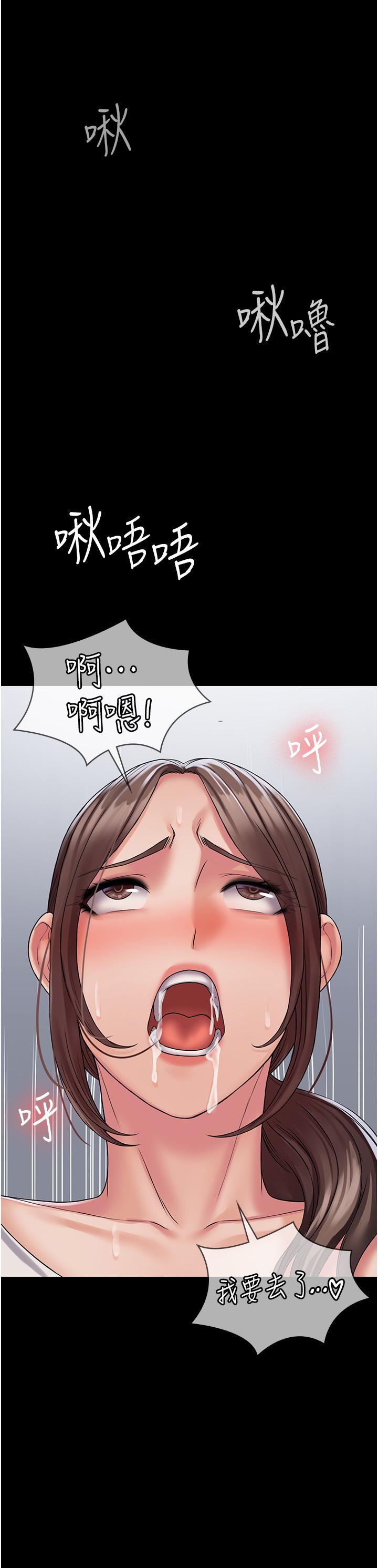 《PUA完全攻略》漫画 第23話-在總務室交換體液