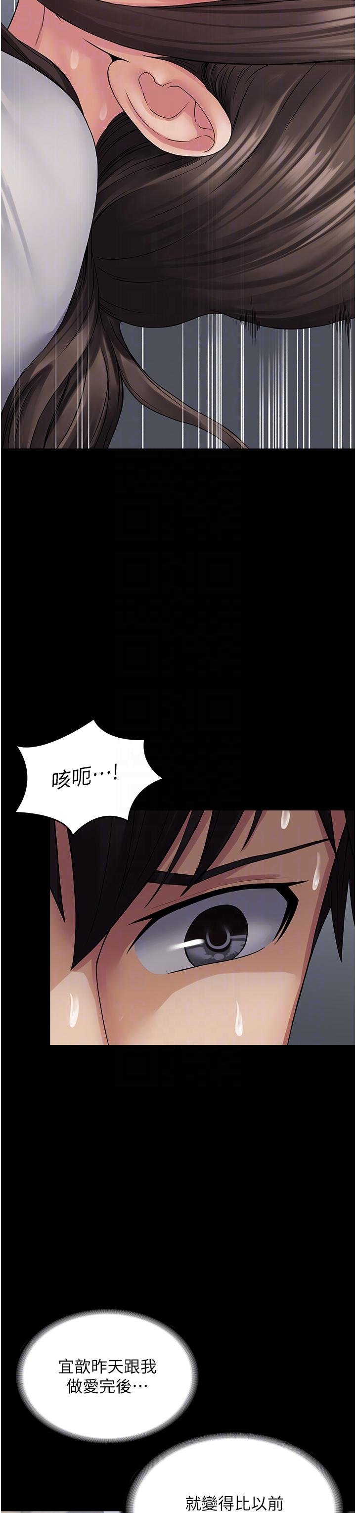 《PUA完全攻略》漫画 第23話-在總務室交換體液