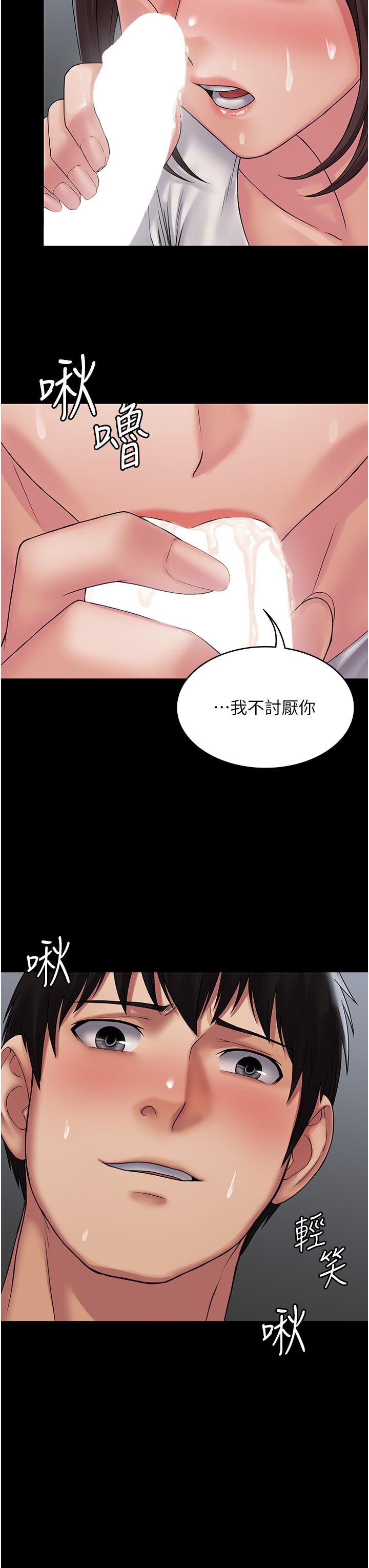 《PUA完全攻略》漫画 第23話-在總務室交換體液