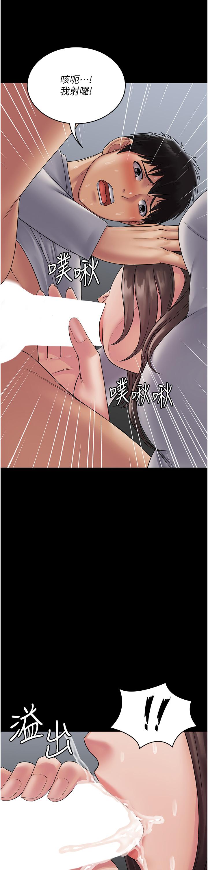 《PUA完全攻略》漫画 第23話-在總務室交換體液