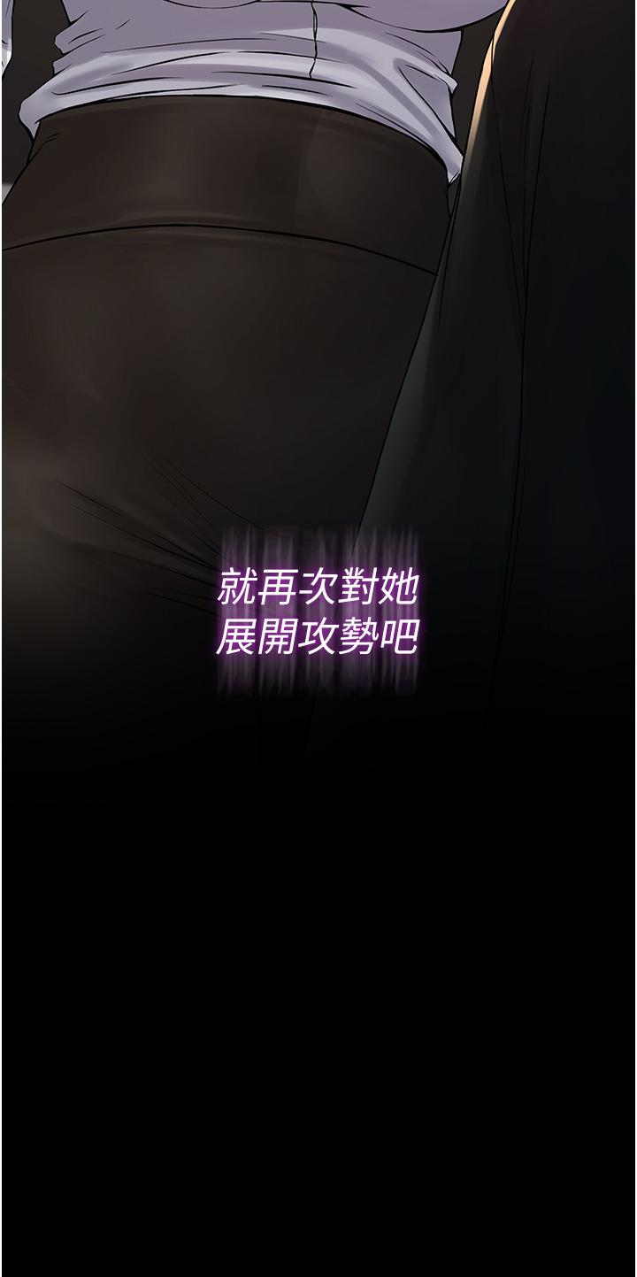 《PUA完全攻略》漫画 第24話-酒後亂性