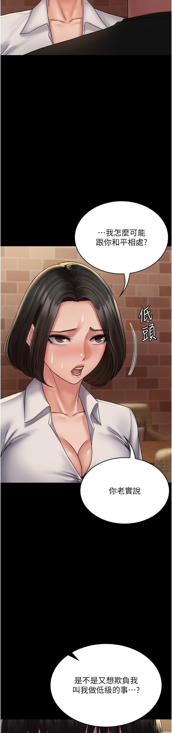《PUA完全攻略》漫画 第24話-酒後亂性