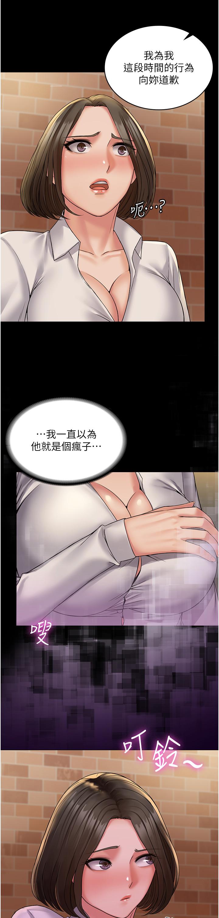 《PUA完全攻略》漫画 第24話-酒後亂性
