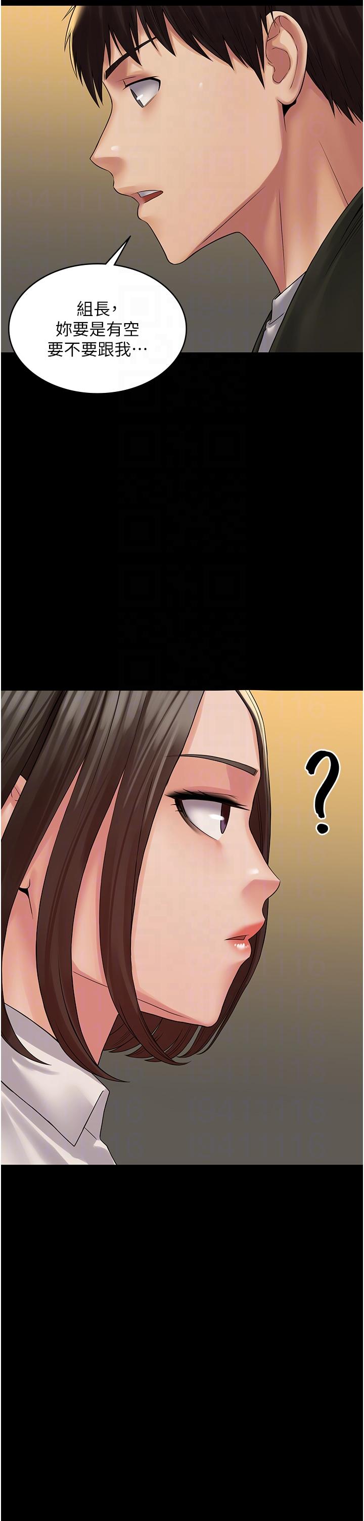 《PUA完全攻略》漫画 第24話-酒後亂性