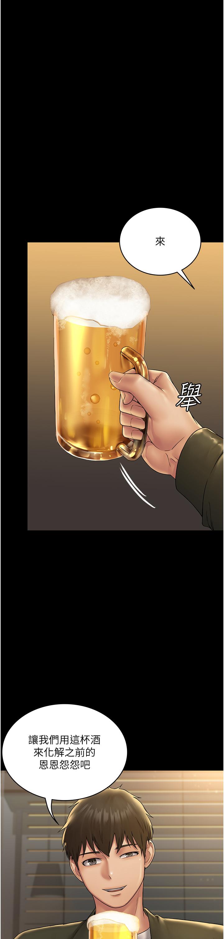 《PUA完全攻略》漫画 第24話-酒後亂性