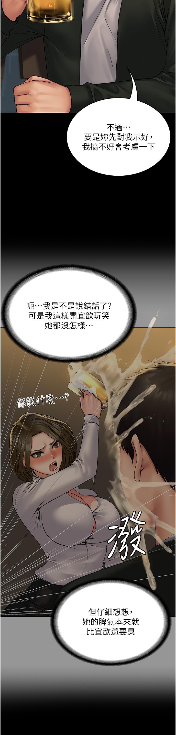 《PUA完全攻略》漫画 第24話-酒後亂性