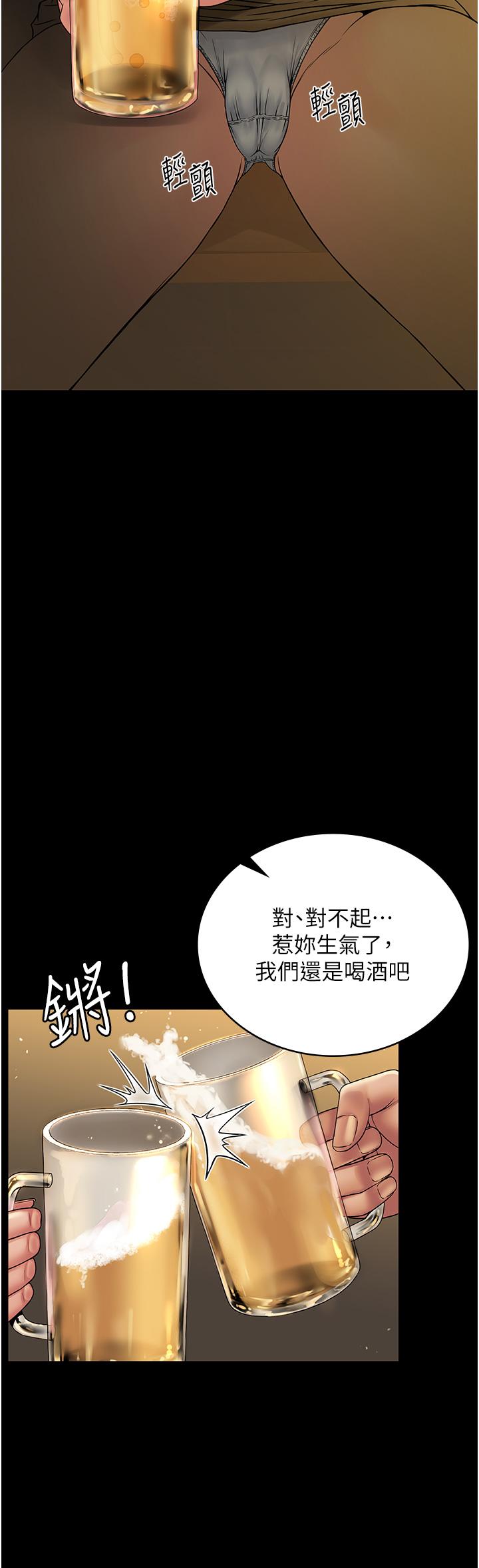 《PUA完全攻略》漫画 第24話-酒後亂性