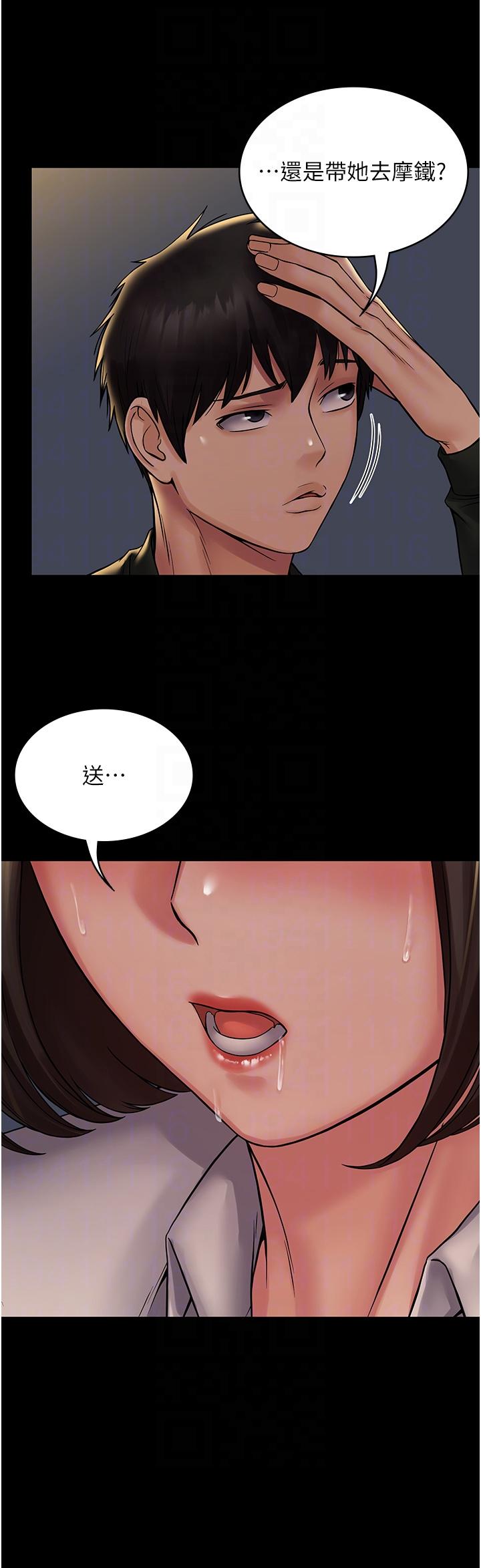 《PUA完全攻略》漫画 第24話-酒後亂性