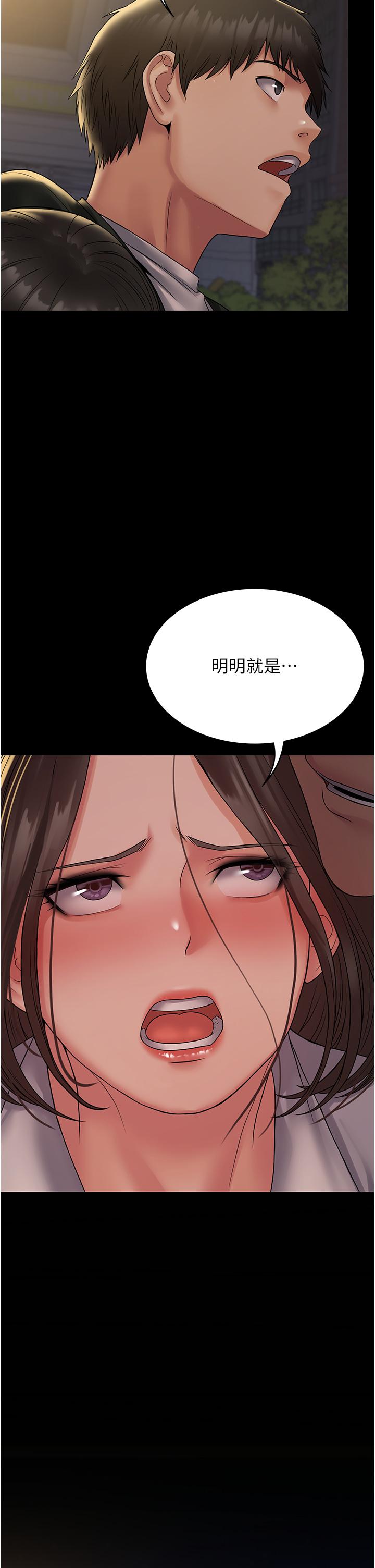 《PUA完全攻略》漫画 第24話-酒後亂性
