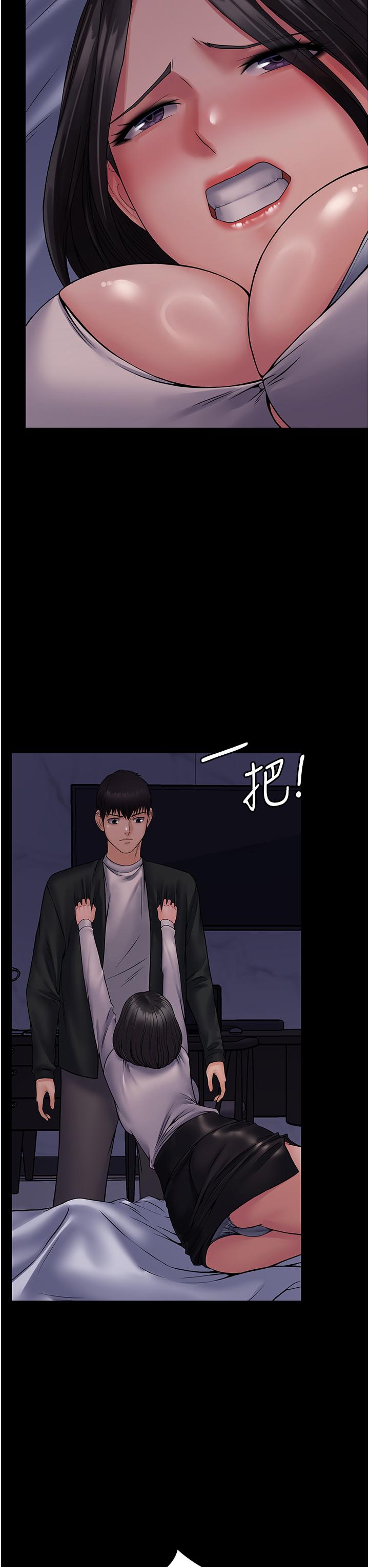 《PUA完全攻略》漫画 第25話-跟上司和好的方法