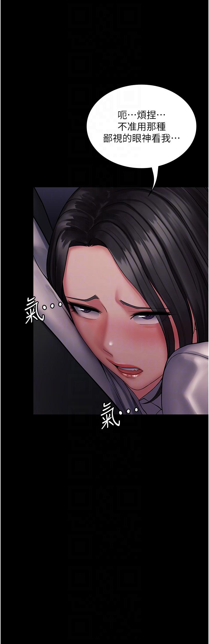 《PUA完全攻略》漫画 第25話-跟上司和好的方法