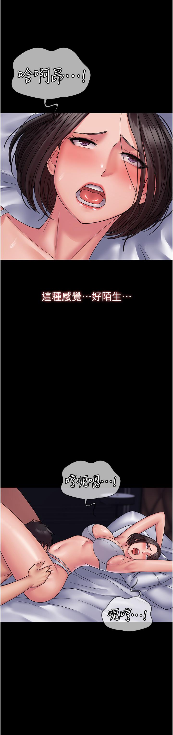 《PUA完全攻略》漫画 第25話-跟上司和好的方法