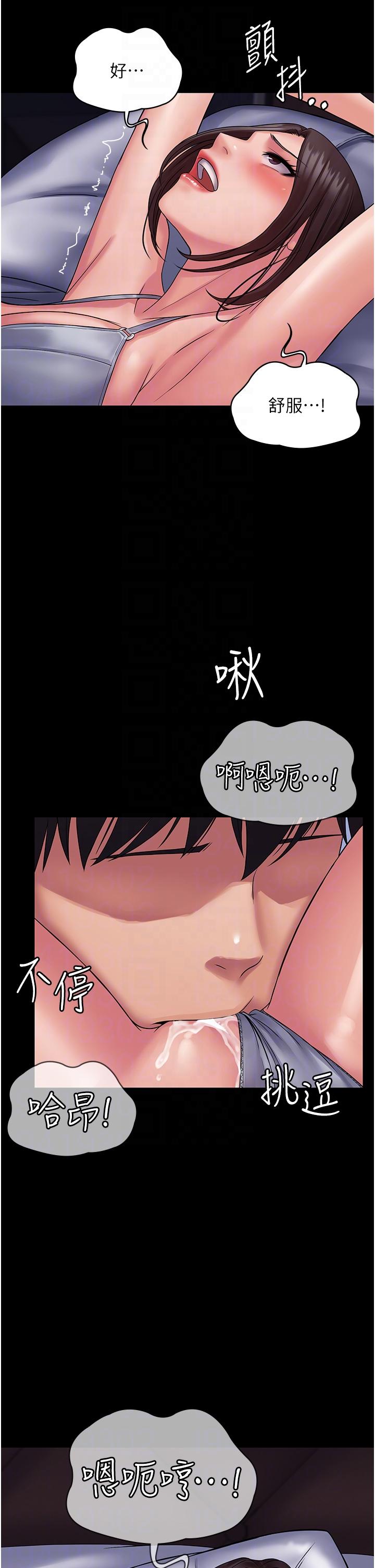 《PUA完全攻略》漫画 第25話-跟上司和好的方法