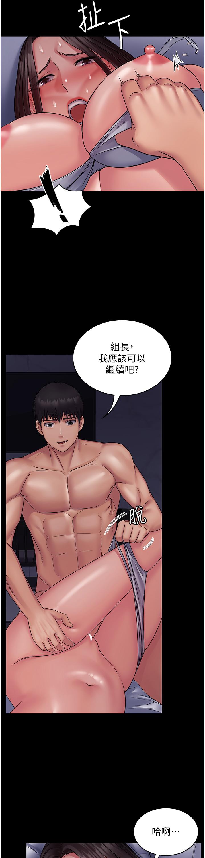 《PUA完全攻略》漫画 第25話-跟上司和好的方法