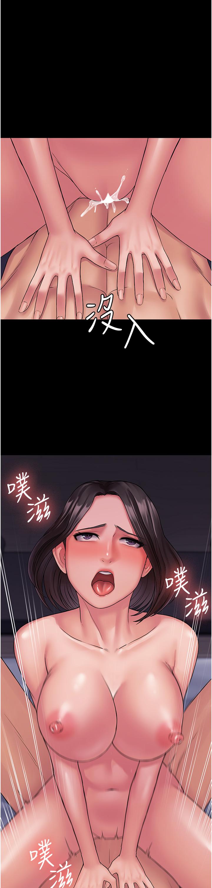 《PUA完全攻略》漫画 第25話-跟上司和好的方法