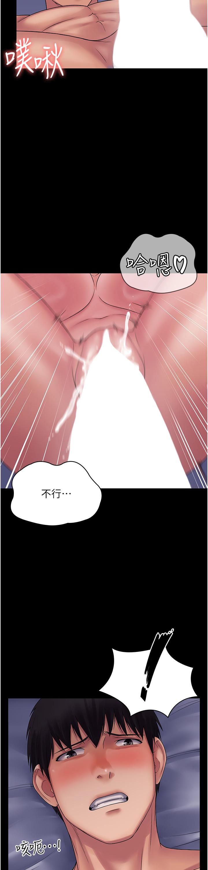 《PUA完全攻略》漫画 第25話-跟上司和好的方法