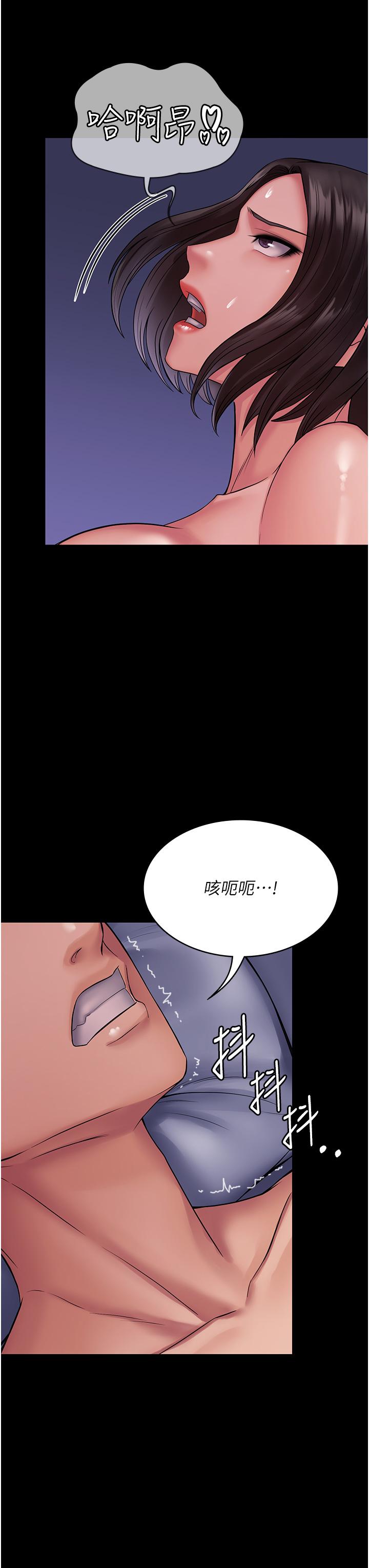 《PUA完全攻略》漫画 第25話-跟上司和好的方法