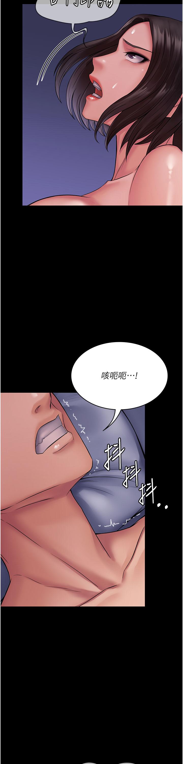 《PUA完全攻略》漫画 第26話-突發任務：征服惡毒人妻