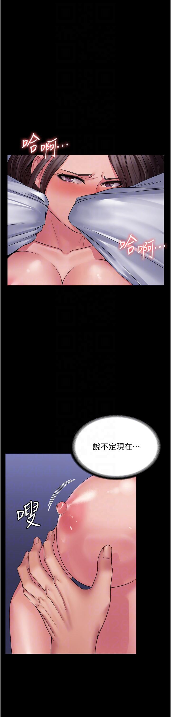 《PUA完全攻略》漫画 第26話-突發任務：征服惡毒人妻