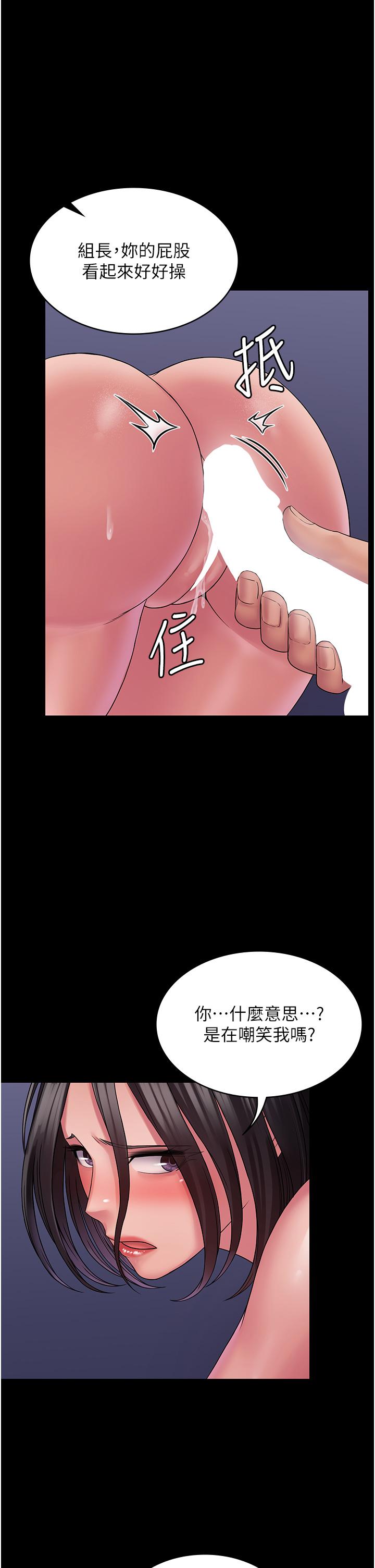《PUA完全攻略》漫画 第26話-突發任務：征服惡毒人妻