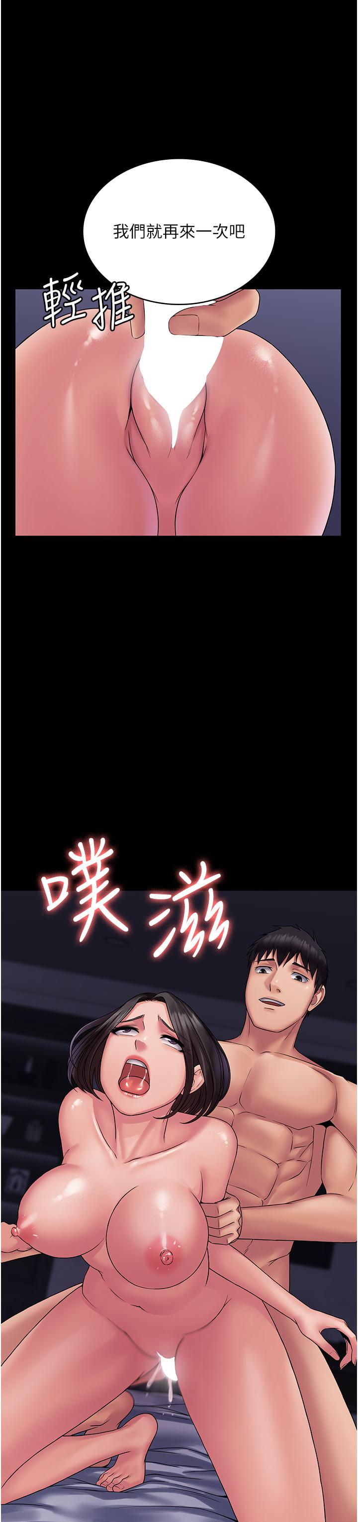 《PUA完全攻略》漫画 第26話-突發任務：征服惡毒人妻