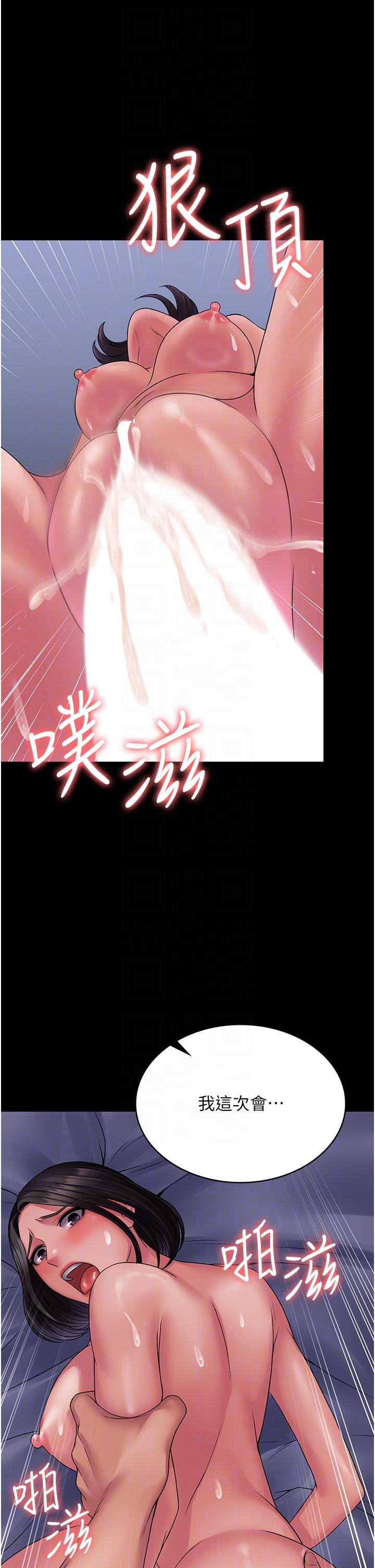 《PUA完全攻略》漫画 第26話-突發任務：征服惡毒人妻