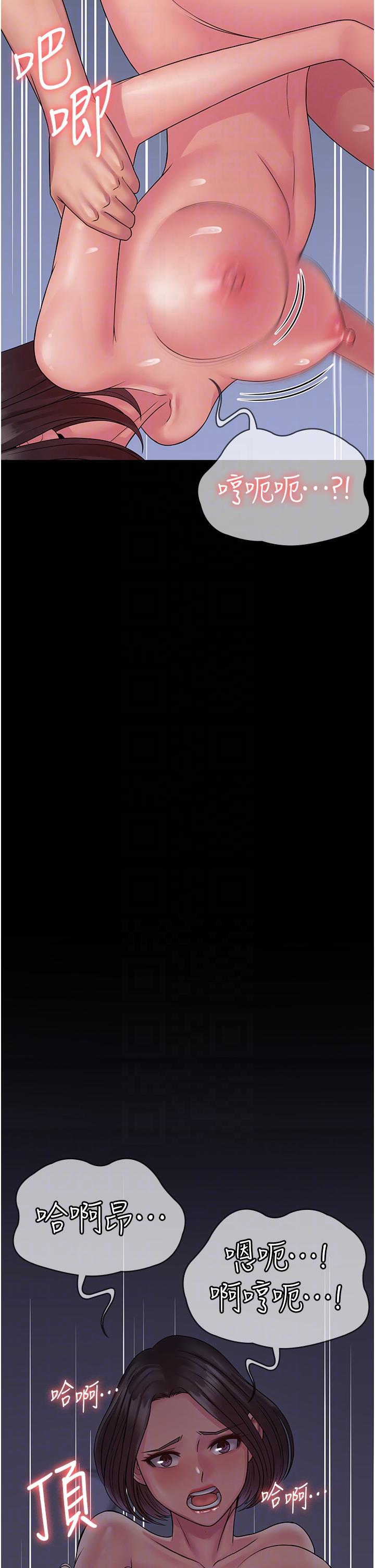 《PUA完全攻略》漫画 第26話-突發任務：征服惡毒人妻