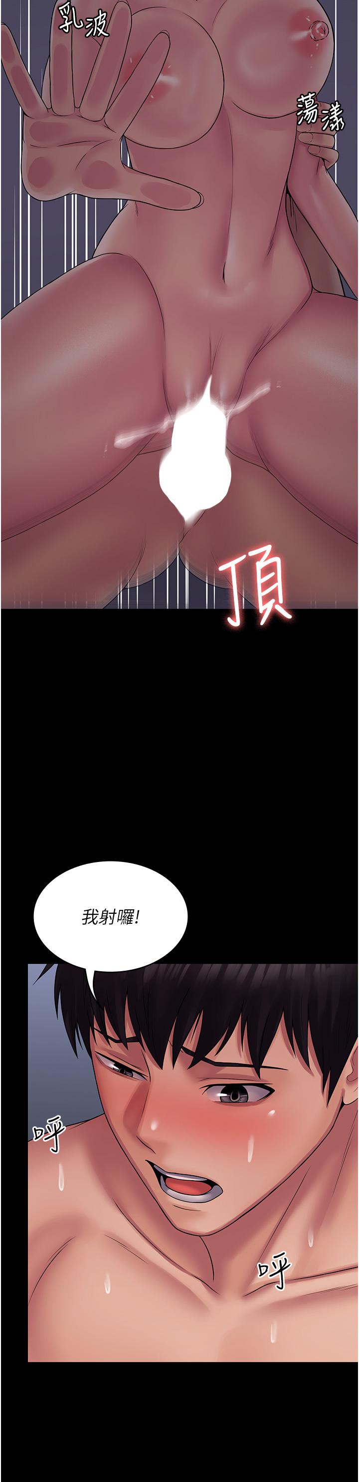 《PUA完全攻略》漫画 第26話-突發任務：征服惡毒人妻