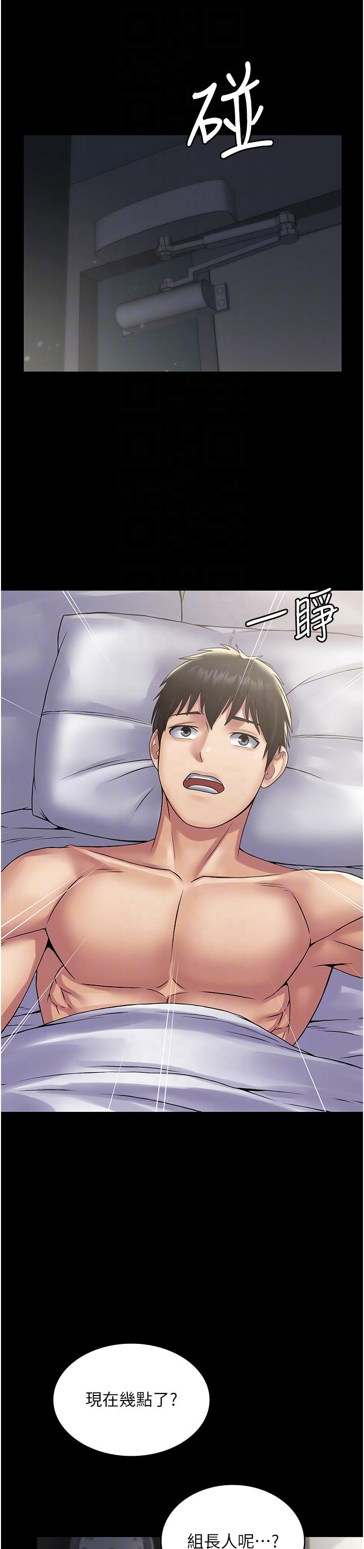 《PUA完全攻略》漫画 第26話-突發任務：征服惡毒人妻