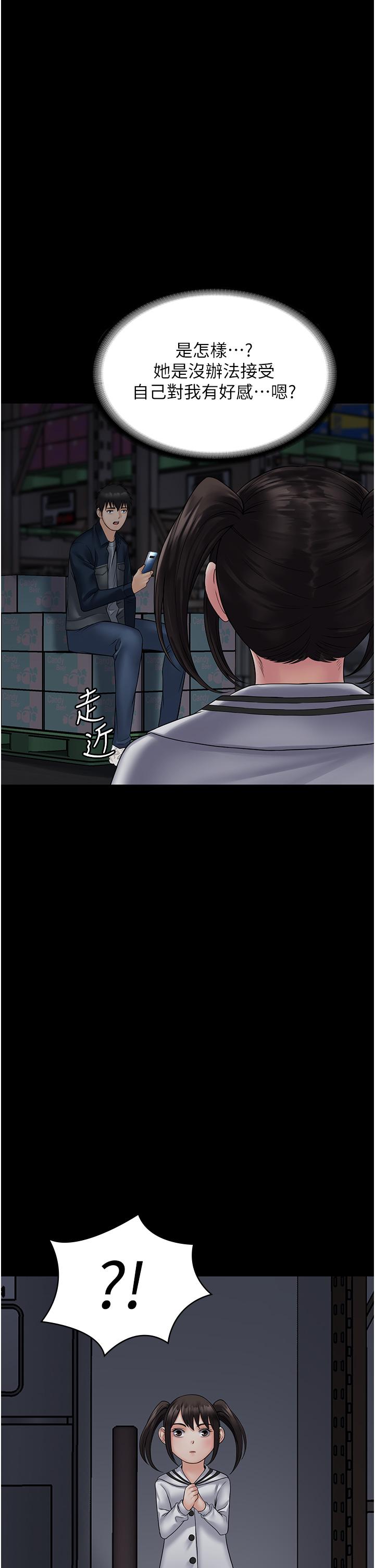 《PUA完全攻略》漫画 第26話-突發任務：征服惡毒人妻